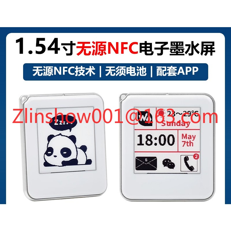 1.54インチNFC電子インクスクリーン、電子ラベルアルバム - Power Tools Names のレビューと価格