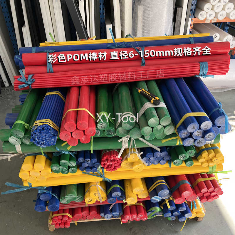 POM ロッド直径 3-50 ミリメートル黒白赤青黄緑固体プ - Power Tools Yellow And Black のレビューと価格